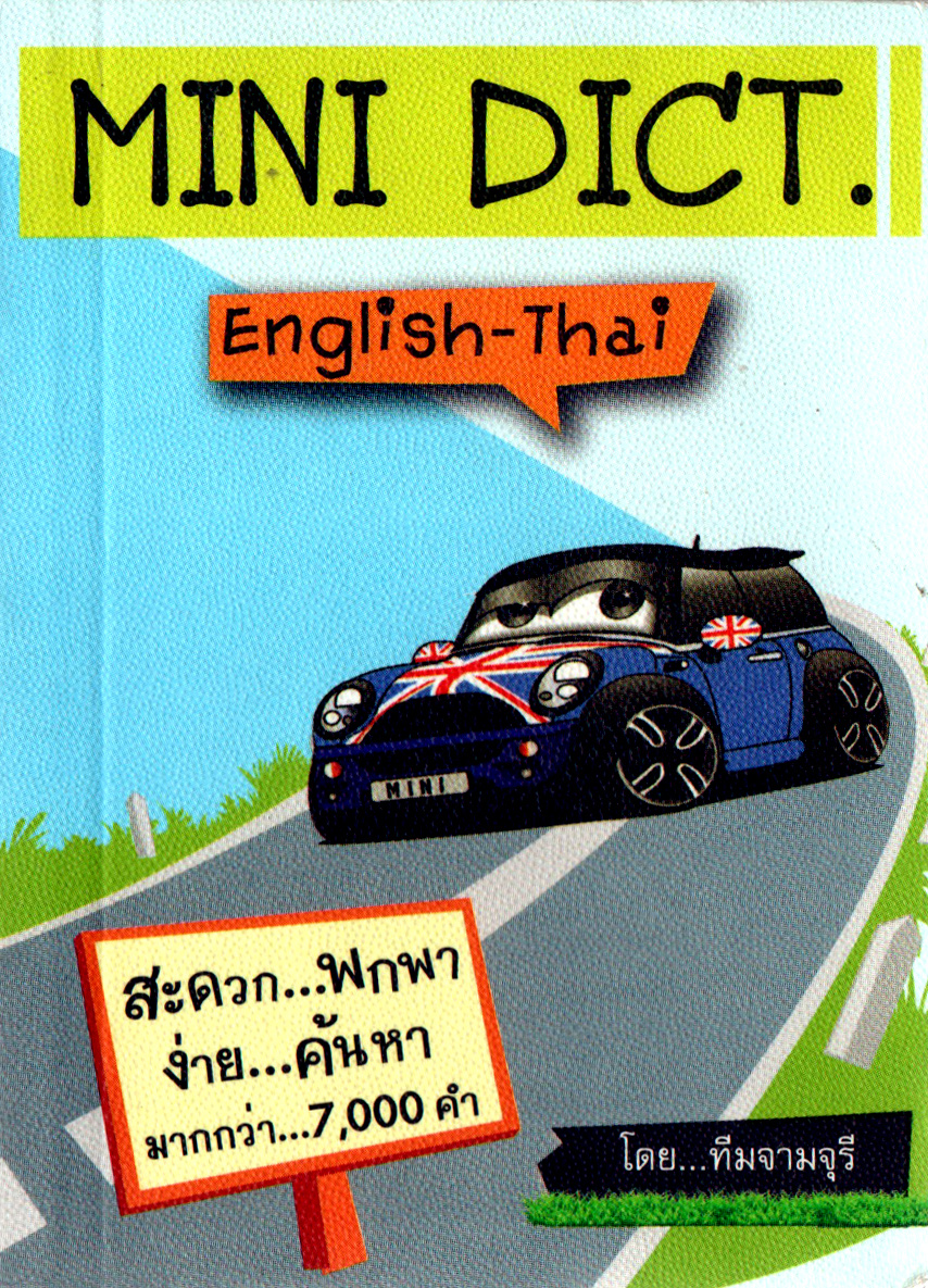 MINI DICT. English - Thai 